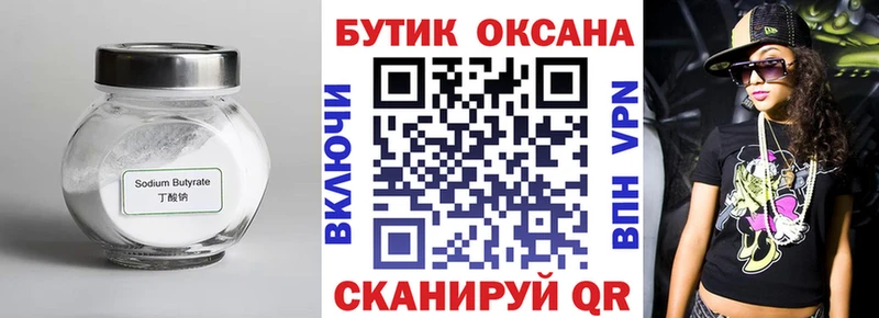 БУТИРАТ оксана Остров