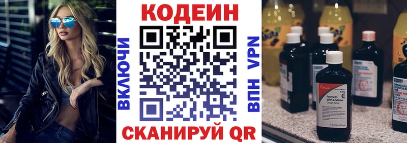 Codein напиток Lean (лин)  наркота  Остров 