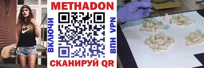 МЕТАДОН белоснежный магазин Остров